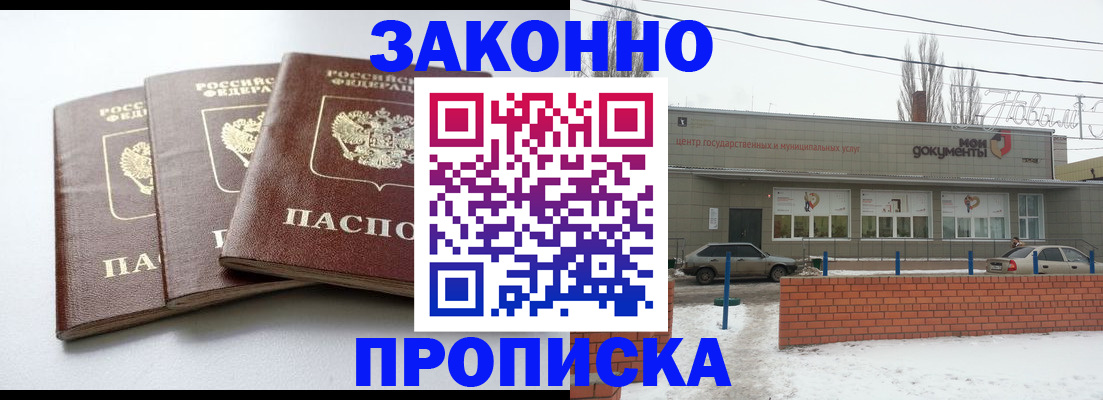 прописка для кредита в Октябрьске