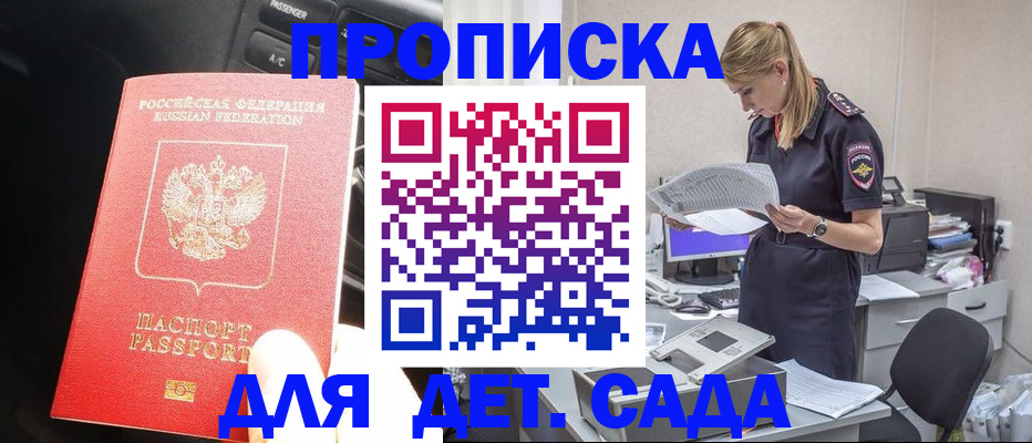 временная регистрация в квартире в Октябрьске