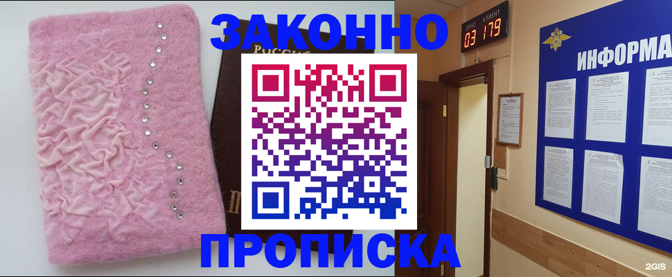 временная регистрация недорого в Октябрьске