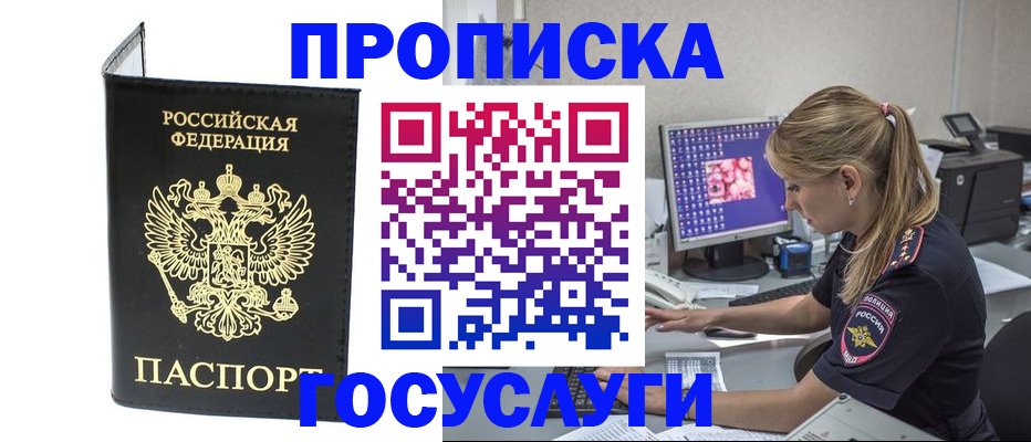 пропишу в квартире в Октябрьске